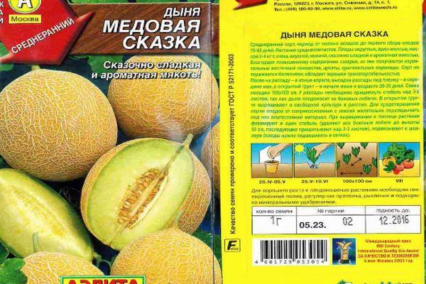 Сказка о меде